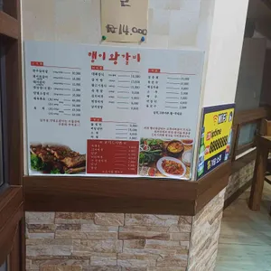 행이왕갈비 리뷰 사진