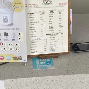 시스터문 리뷰 사진