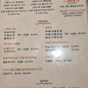 삼거리닭발 리뷰 사진