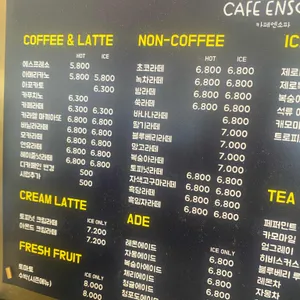 카페 엔소파 리뷰 사진