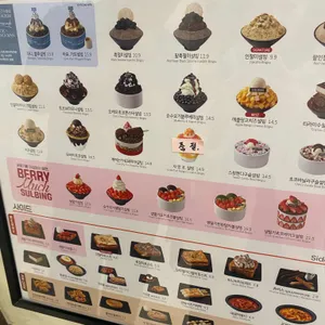 설빙 리뷰 사진