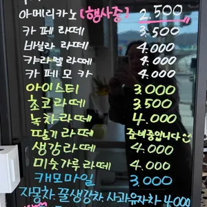 행복한 찹쌀 꽈배기 리뷰 사진