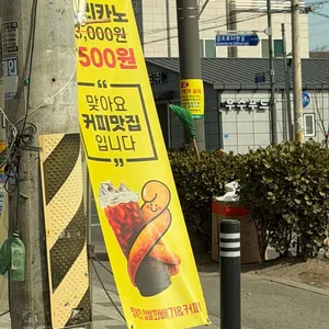 행복한 찹쌀 꽈배기 대표 사진