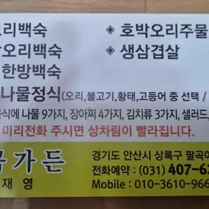 팔곡가든 리뷰 사진