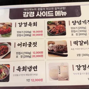 강경불고기 리뷰 사진