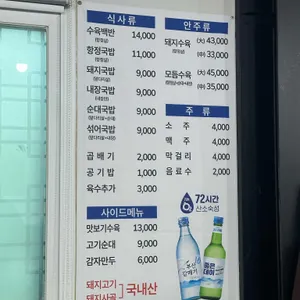 맛난돼지국밥 리뷰 사진