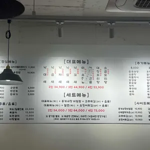 전설낙곱새 리뷰 사진