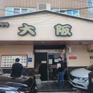 오사카 대표 사진