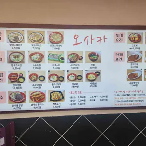 오사카 리뷰 사진