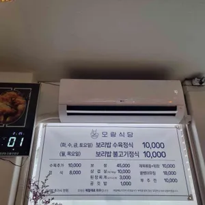 모랑식당 리뷰 사진