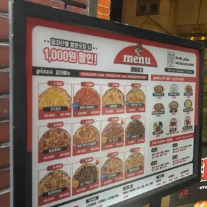 레드블럭피자 리뷰 사진