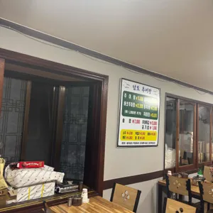 남도추어탕 대표 사진