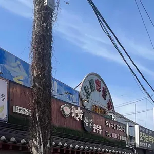 최일순 짬뽕순두부 사진 1