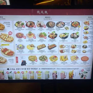 우이락 리뷰 사진