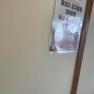 조선부뚜막 대표 사진