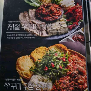 기남윤주막걸리 리뷰 사진