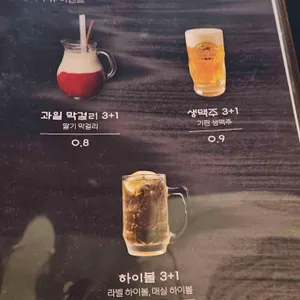 기남윤주막걸리 리뷰 사진