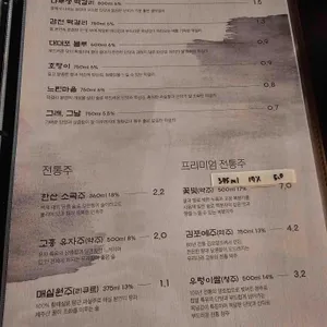 기남윤주막걸리 리뷰 사진