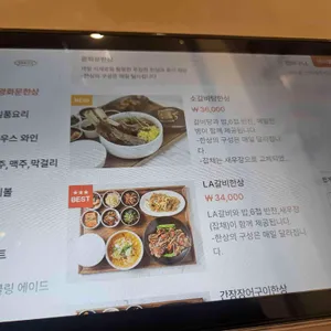 광화문한상 리뷰 사진