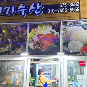 대기수산 리뷰 사진