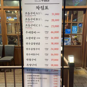 우곱집 리뷰 사진