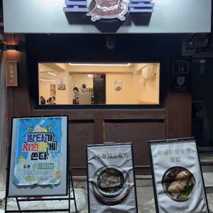 도온 리뷰 사진