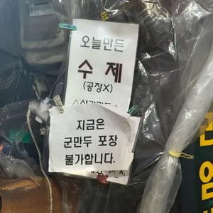 서문 삼각만두 리뷰 사진