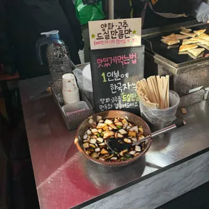 서문 삼각만두 대표 사진