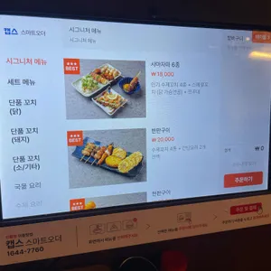 사마자마 리뷰 사진