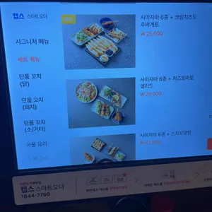 사마자마 리뷰 사진