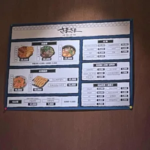 사마자마 리뷰 사진