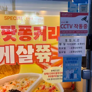 본죽 리뷰 사진