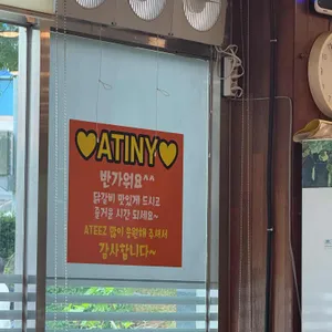 춘천명동1번지닭갈비 리뷰 사진