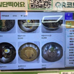 탑골막국수 리뷰 사진