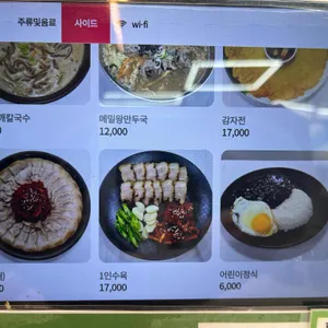 탑골막국수 리뷰 사진