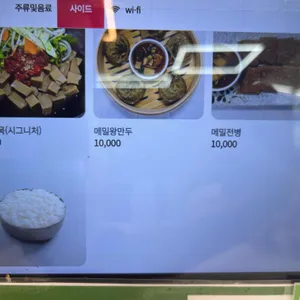 탑골막국수 리뷰 사진