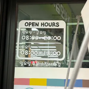 야심잔기지떡 리뷰 사진