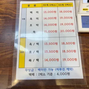 야심잔기지떡 리뷰 사진