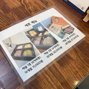 야심잔기지떡 리뷰 사진