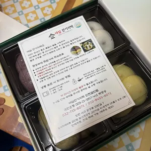 야심잔기지떡 리뷰 사진