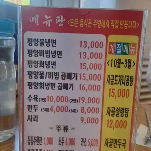 삼지연 리뷰 사진