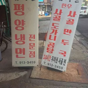 삼지연 리뷰 사진