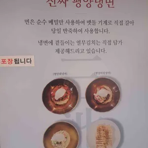 삼지연 리뷰 사진