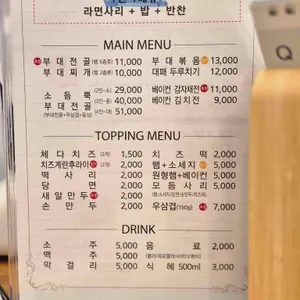 부대옥 리뷰 사진