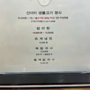 서오릉불고기 리뷰 사진