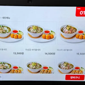 포마스터 리뷰 사진