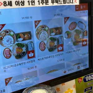 기장옥샤브칼국수 리뷰 사진