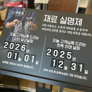 기장옥샤브칼국수 리뷰 사진