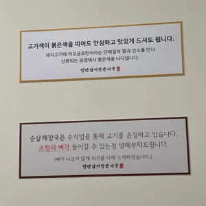청년감자탕순대국 리뷰 사진