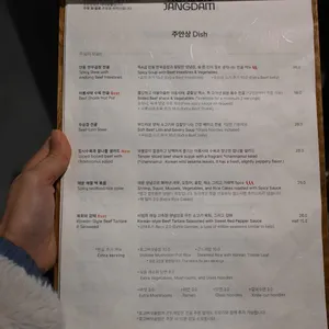 호헌장담 리뷰 사진